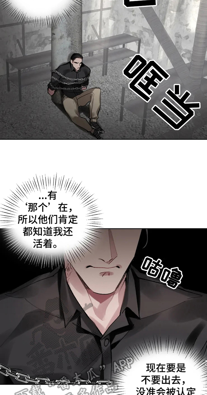 异常现象全文在线阅读txt漫画,第14章：不久再见3图