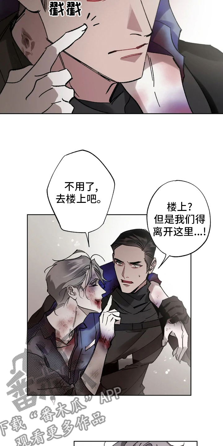 你能找出一个异常现象的例子吗漫画,第30章：我相信你4图