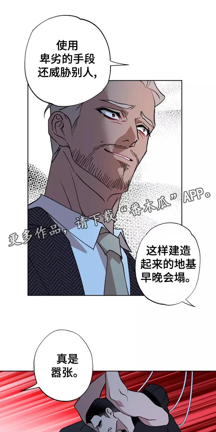 异常现象小说全文阅读免费漫画,第57章：齐心协力1图