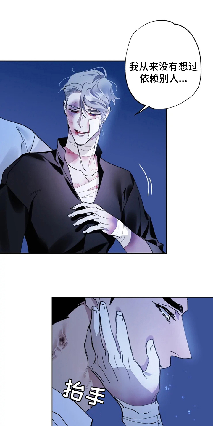 异常现象婚后小说结局漫画,第39章：工具3图