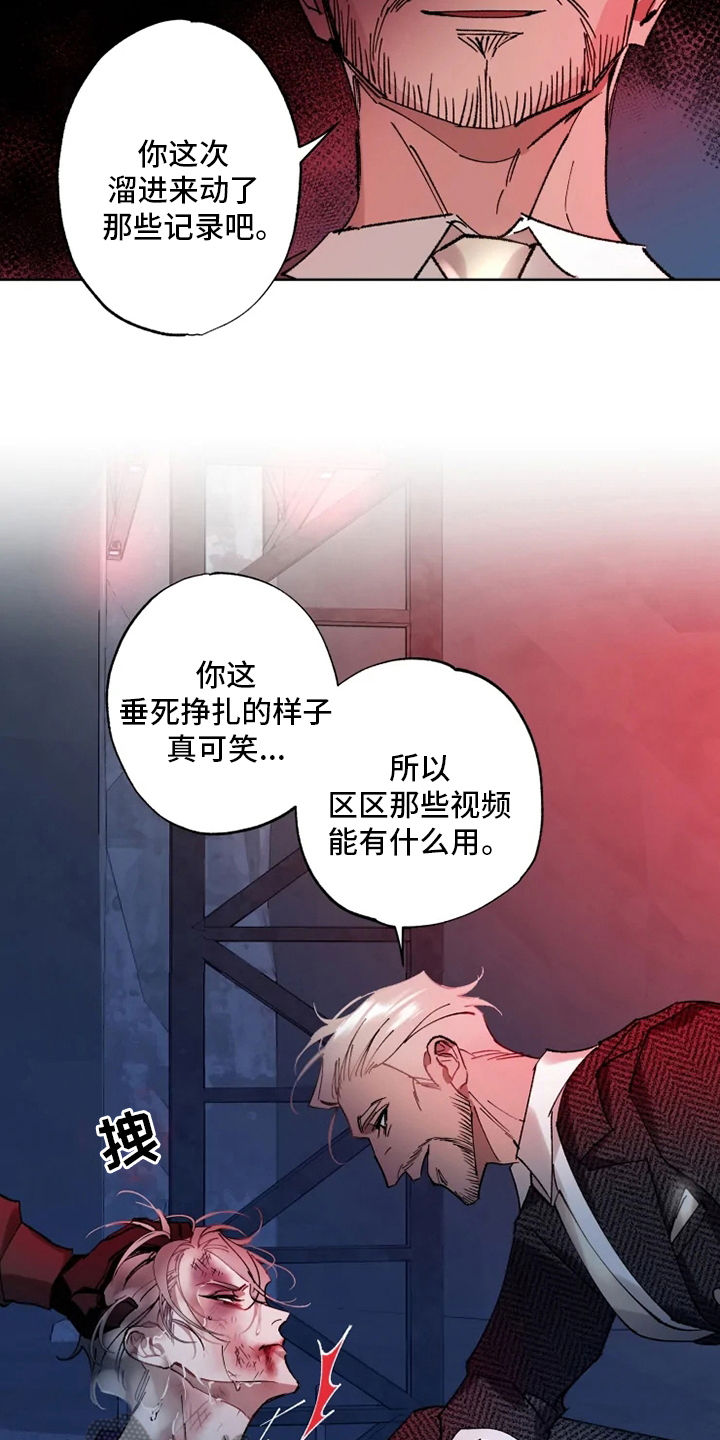 异常现象者全集动漫漫画,第28章：物尽其用4图