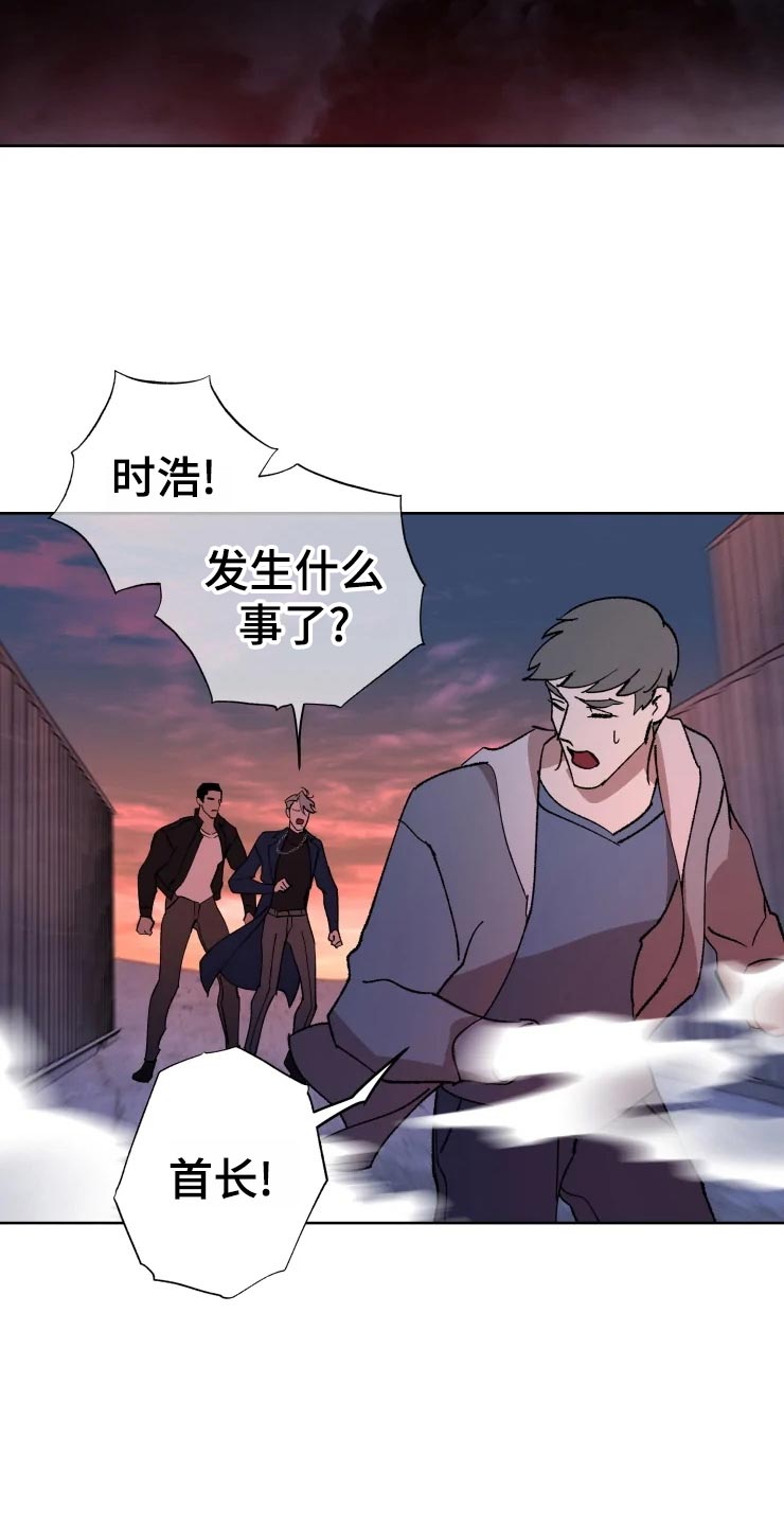太阳异常现象漫画,第48章：威胁2图
