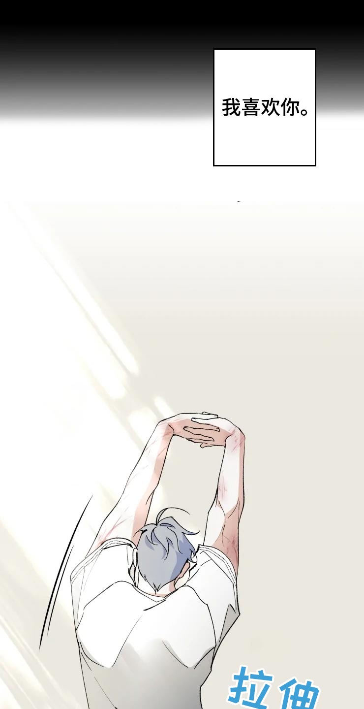 异常现象原文漫画,第45章：打篮球1图