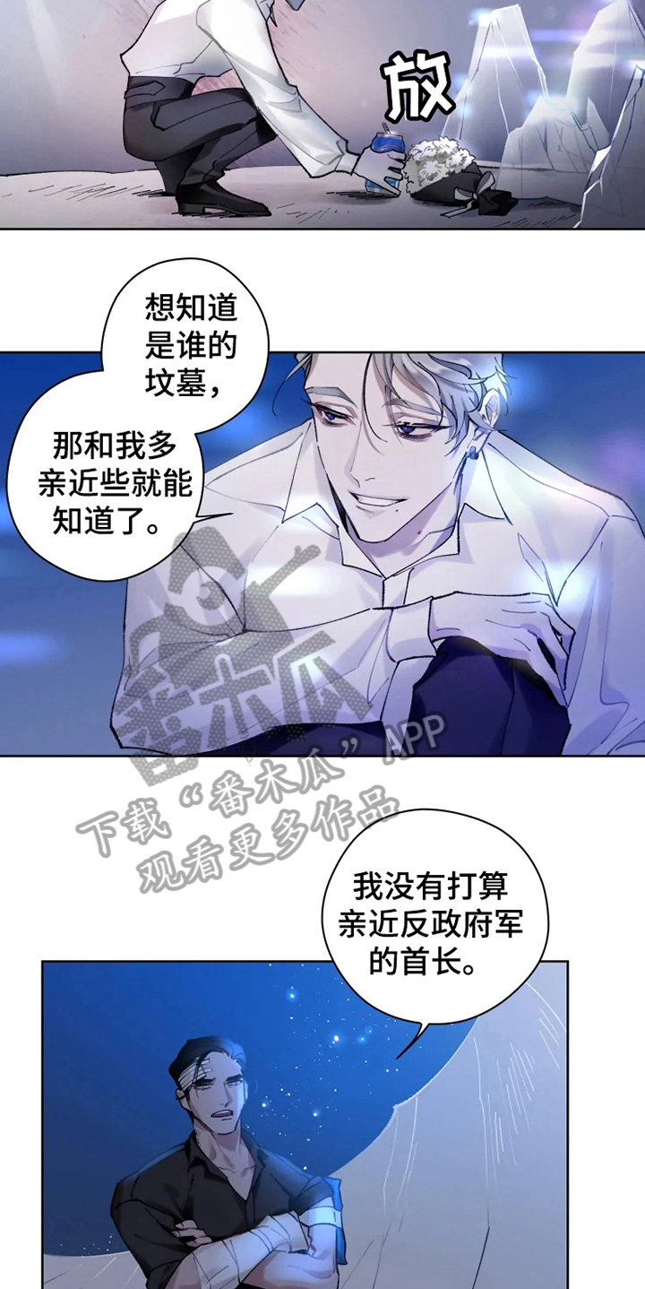 异常者现象漫画,第9章：有故事3图