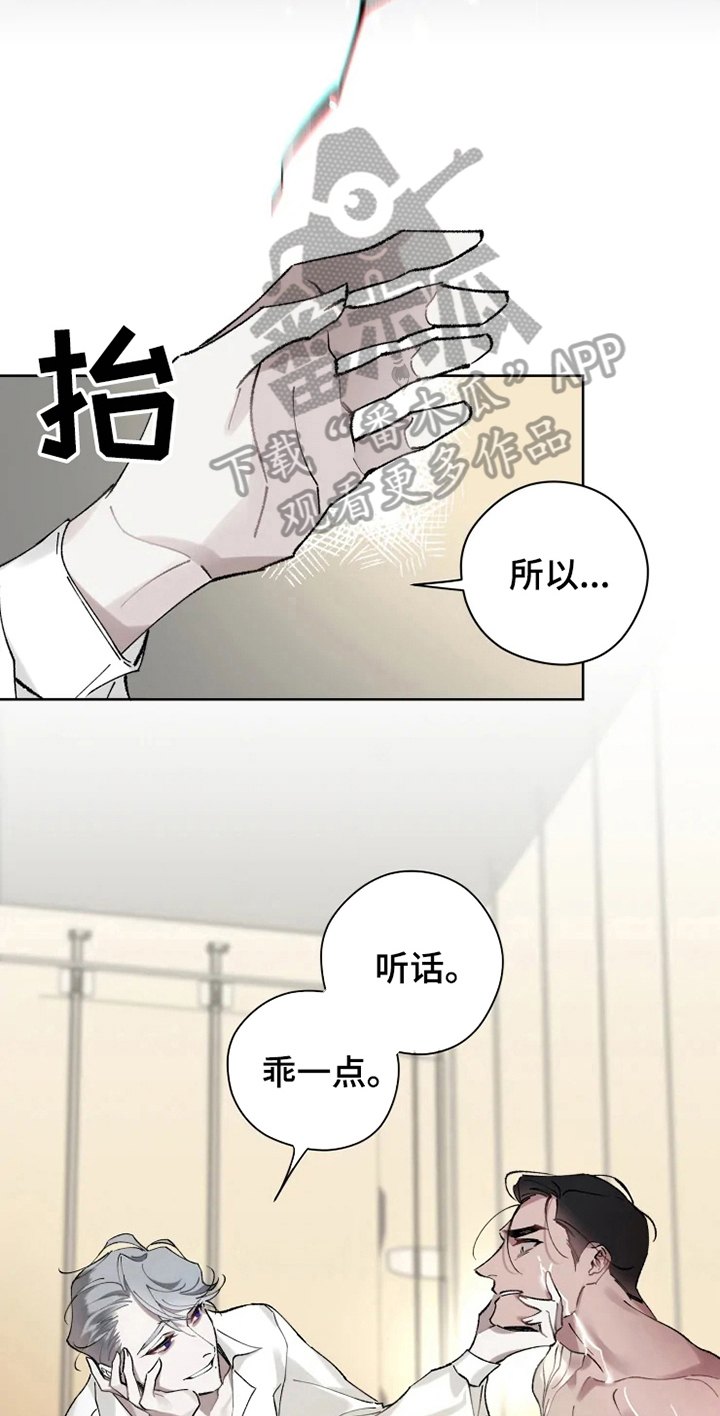 异常心电图漫画,第7章：不稳定4图