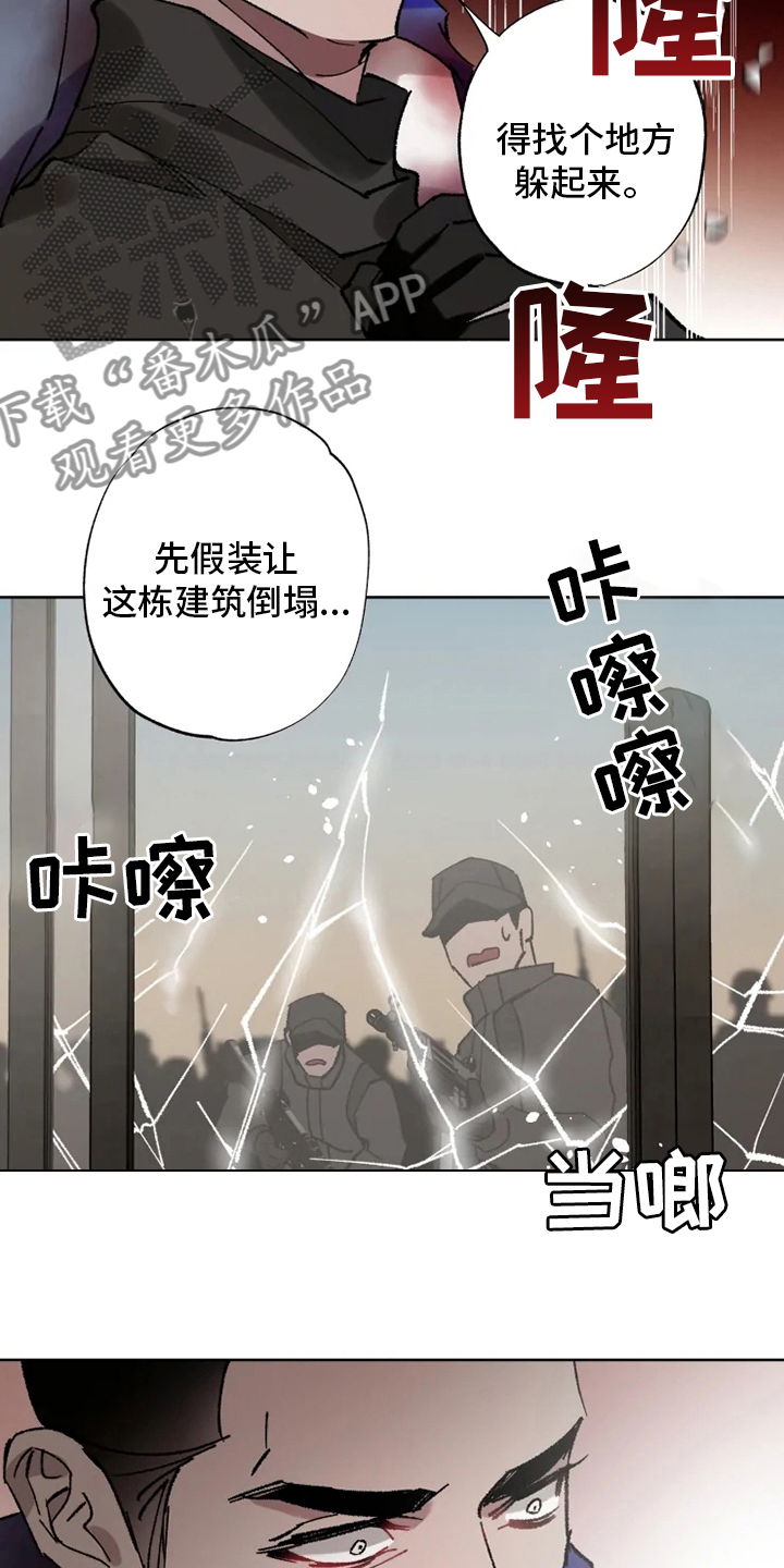 你能找出一个异常现象的例子吗漫画,第30章：我相信你3图