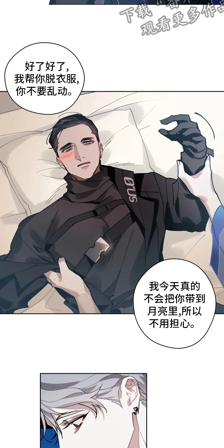 世界异常现象漫画,第20章：配合3图