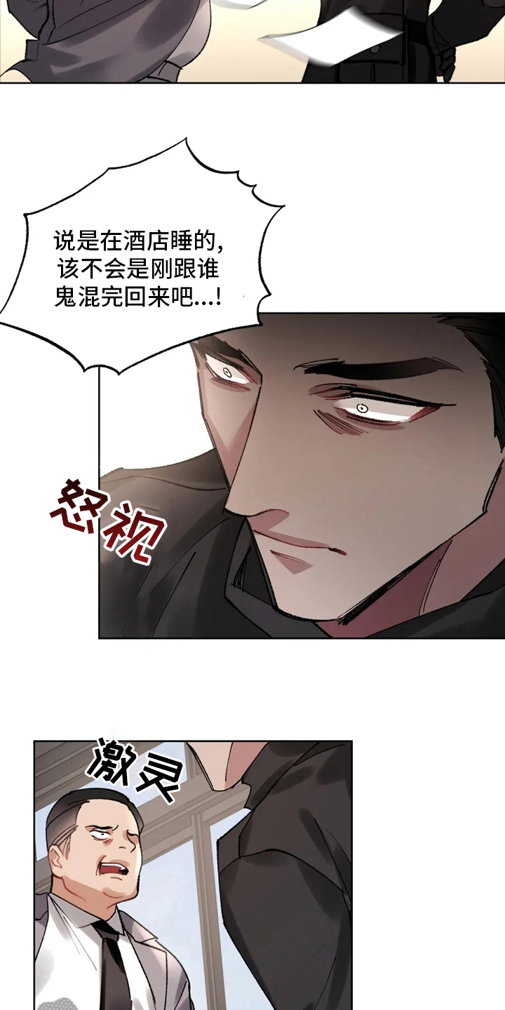 异常现象西耳po许姿漫画,第23章：抓住了4图