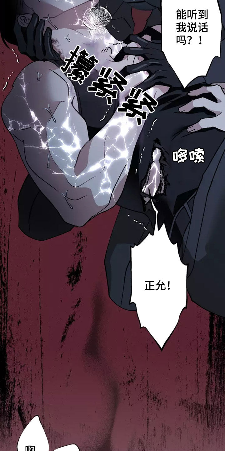异常现象在线阅读免费漫画,第60章：在一起很久3图
