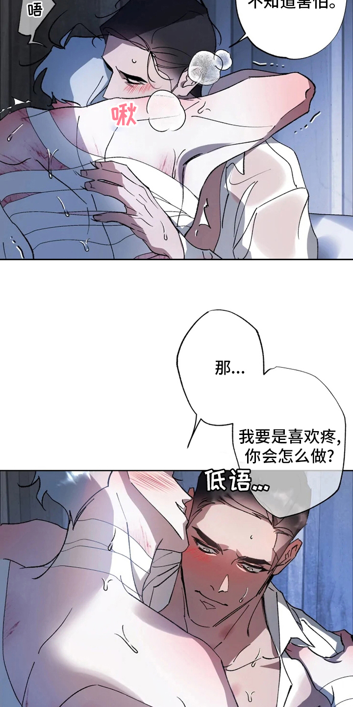 异常是什么意思漫画,第41章：又来2图