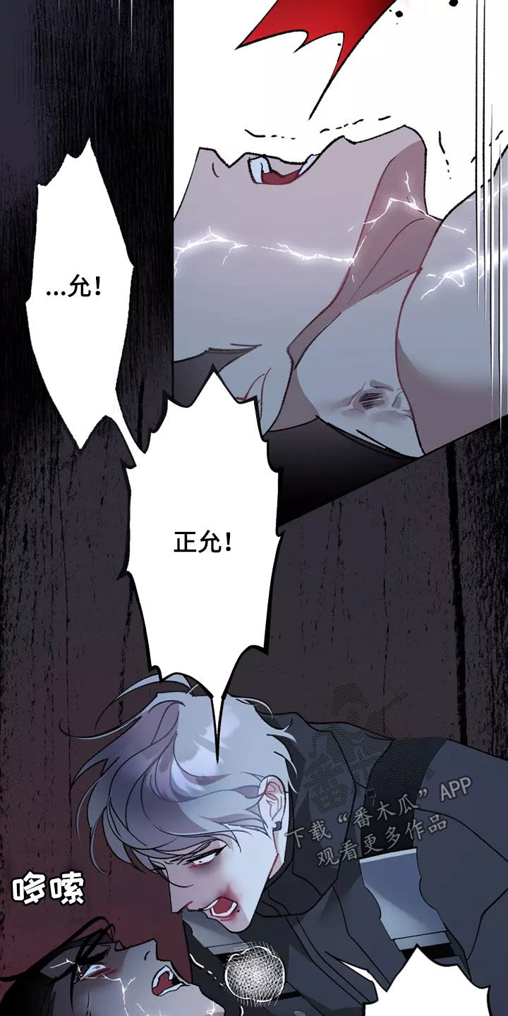 异常现象在线阅读免费漫画,第60章：在一起很久2图