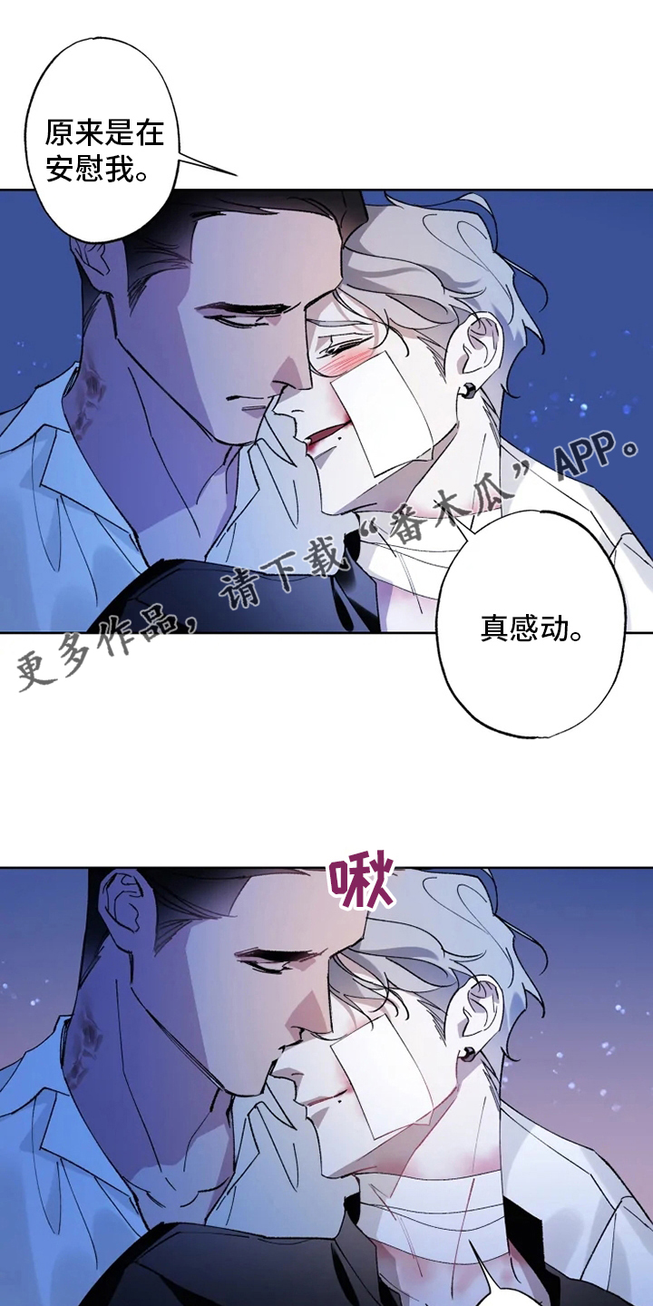 异常现象婚后小说结局漫画,第39章：工具1图