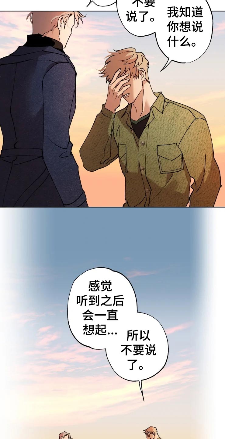 异常现象者画涯漫画,第47章：爆炸3图