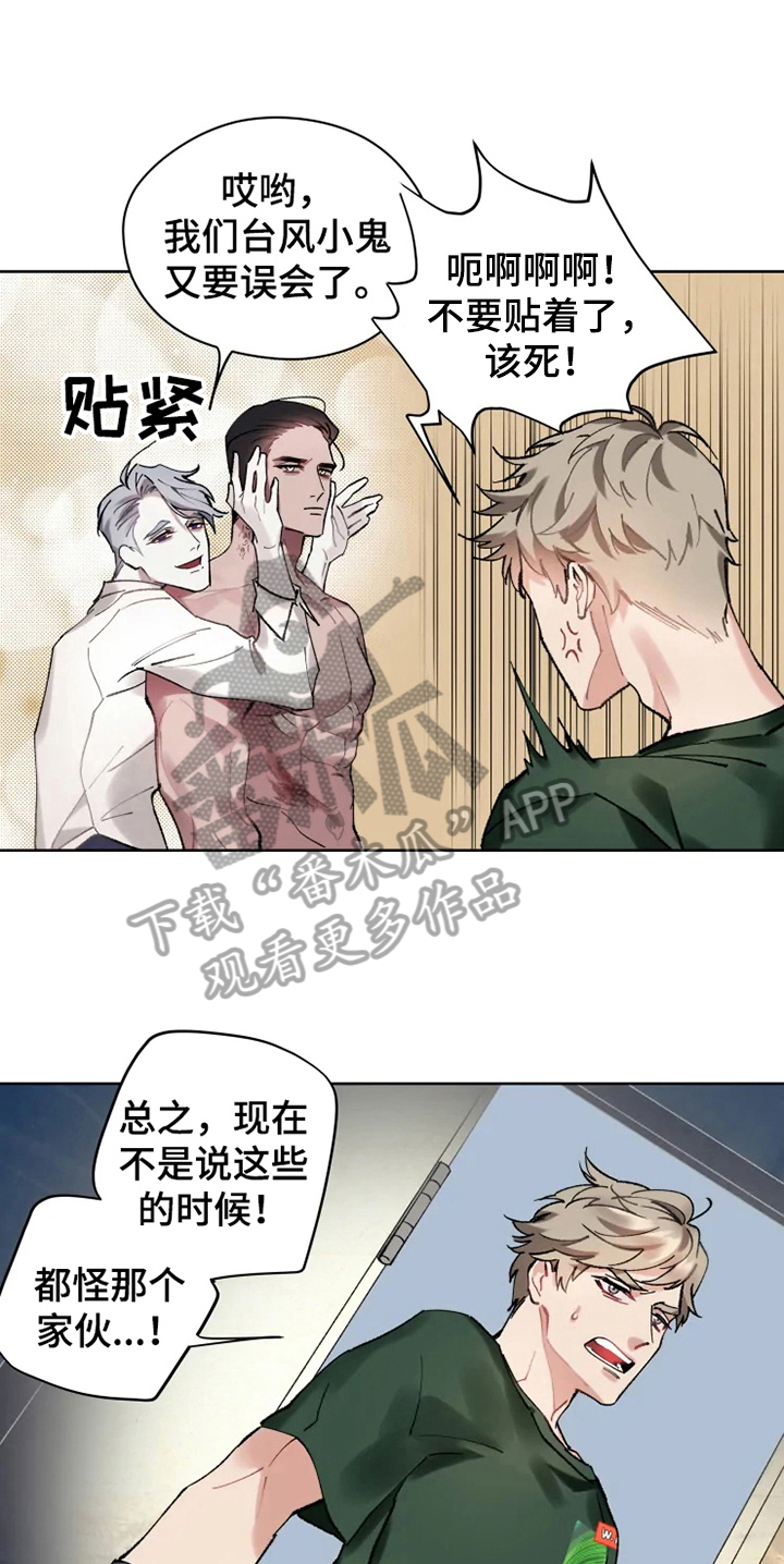 异常现象科学解释漫画,第13章：救援1图