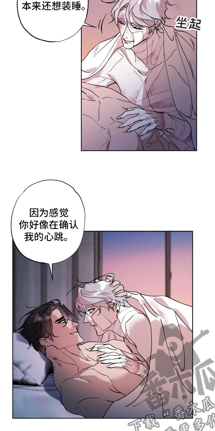 异常现象全文在线阅读txt漫画,第42章：病人4图