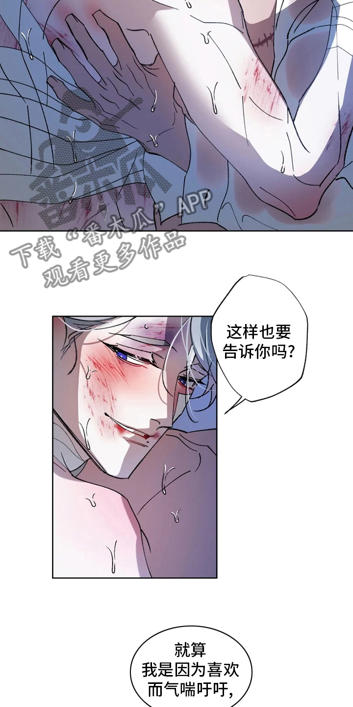 异常是什么意思漫画,第41章：又来3图