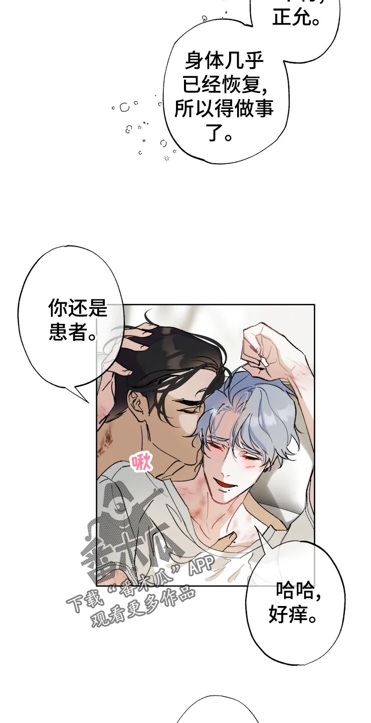 异常现象原文漫画,第45章：打篮球4图