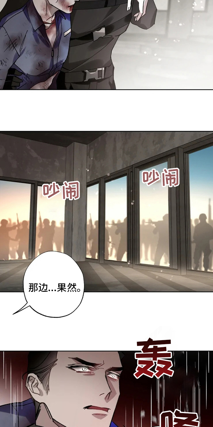 你能找出一个异常现象的例子吗漫画,第30章：我相信你2图