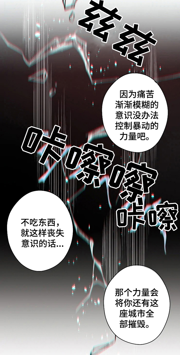 异常心电图漫画,第7章：不稳定3图