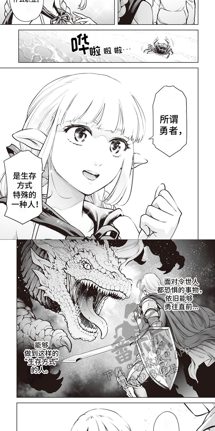 最强暗杀者转世成异世界贵族漫画,第10章：恋人4图