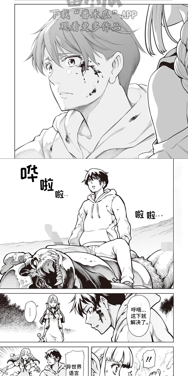 最强暗杀者回归全集漫画叫什么漫画,第8章：表白2图