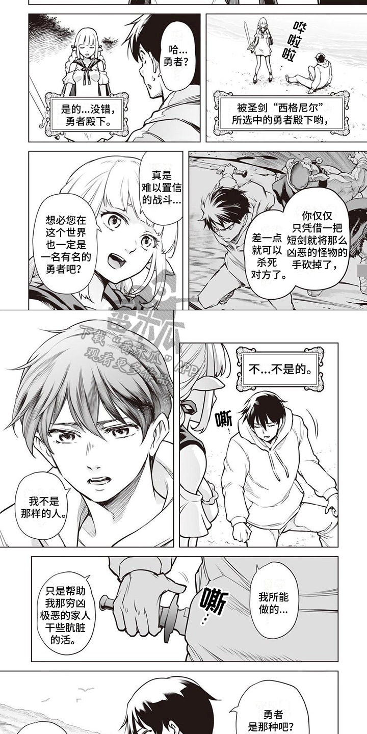 最强暗杀者转世成异世界贵族漫画,第10章：恋人2图