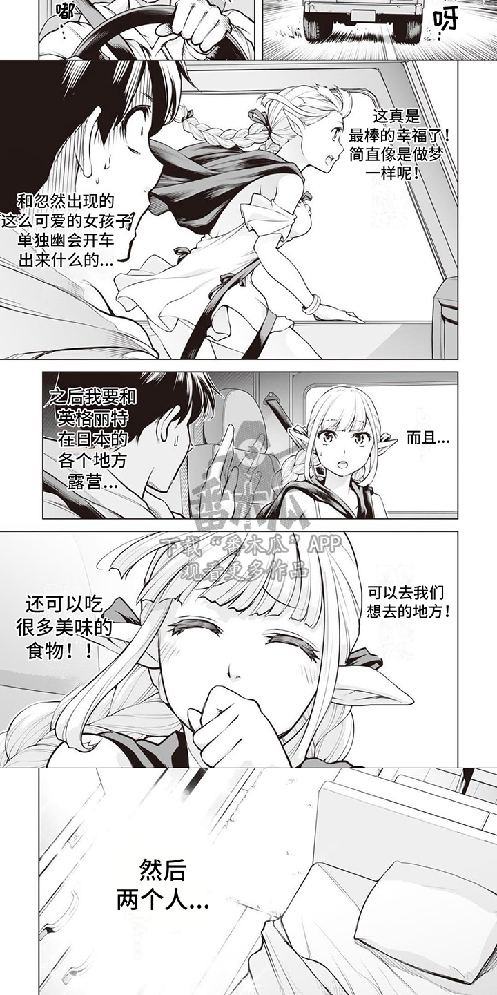 最强暗杀者回归漫画在哪看漫画,第14章：收集情报5图