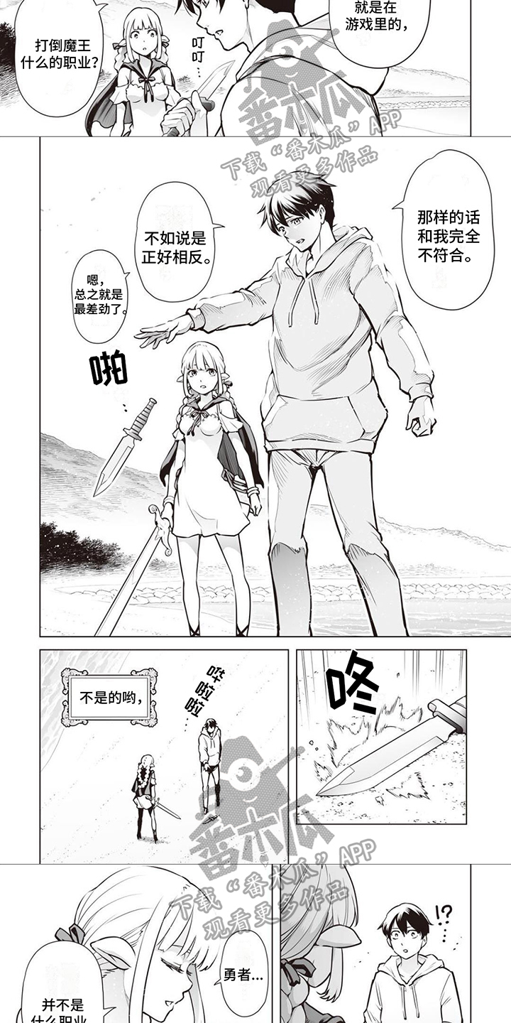最强暗杀者转世成异世界贵族漫画,第10章：恋人3图