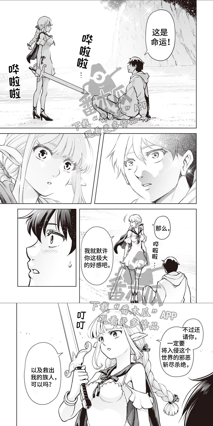 最强暗杀者转世成异世界贵族漫画,第10章：恋人1图