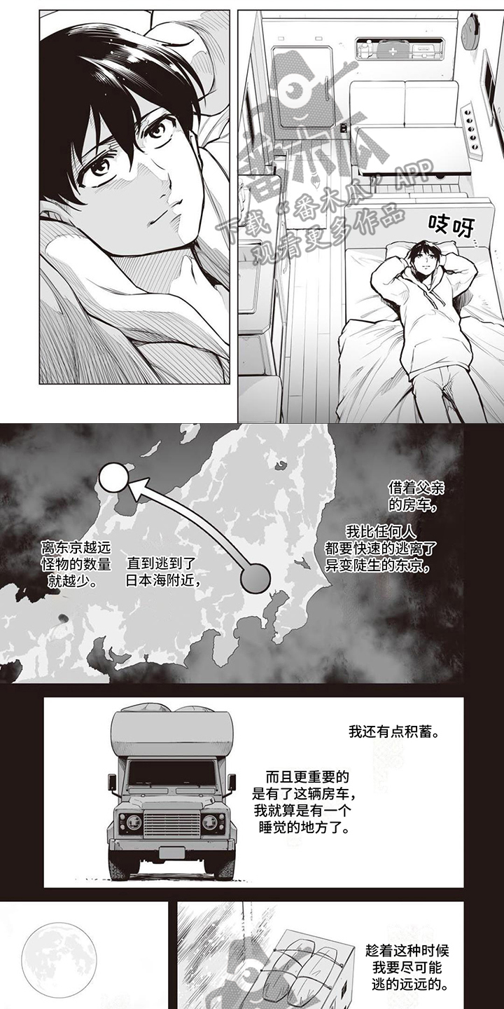最强暗杀者第二季解说漫画,第4章：精灵少女1图