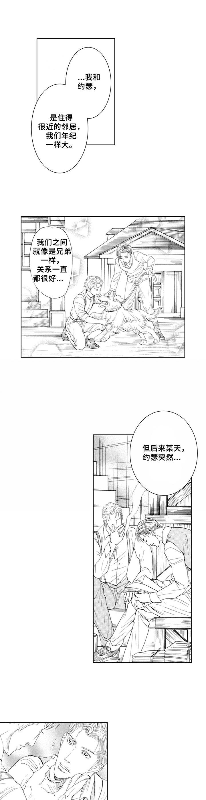 战俘营 by漫画,第20章：交代（番外篇3）3图