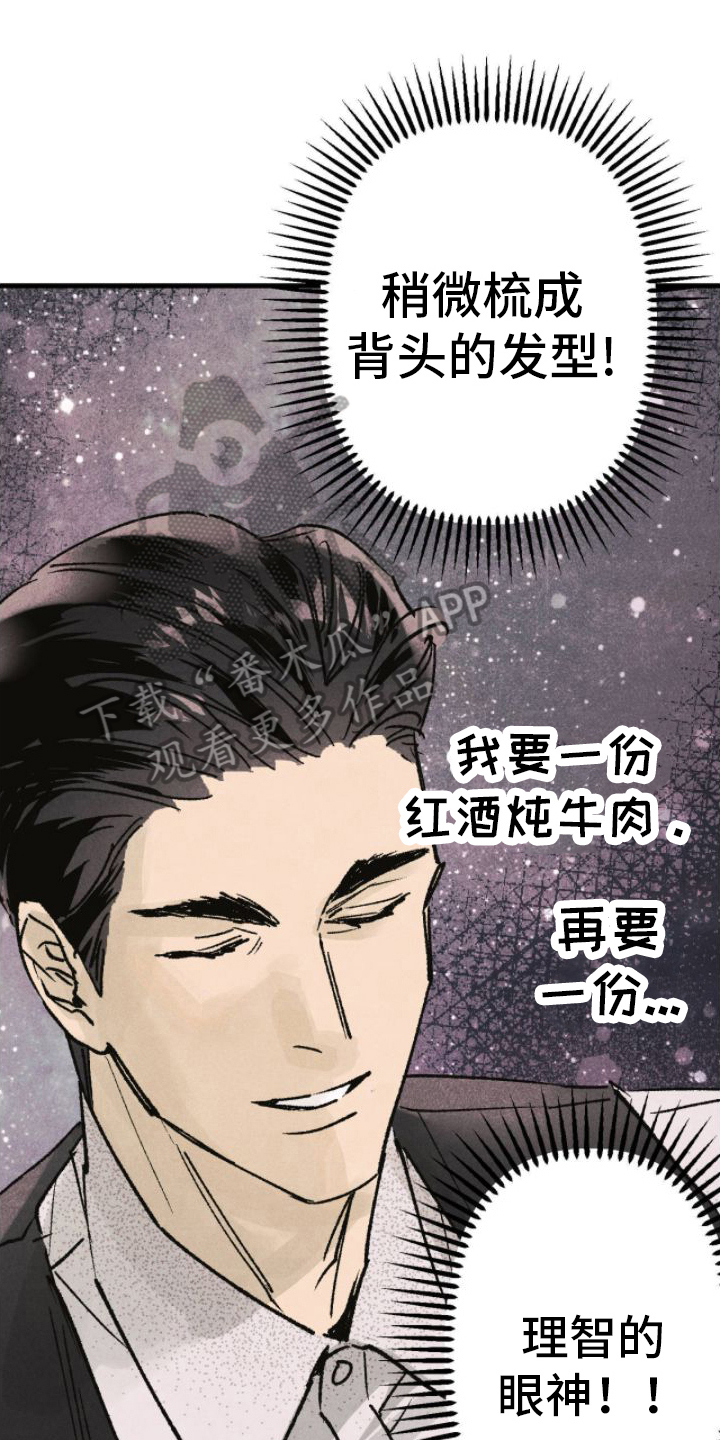 百日恋爱计划漫画免费下拉式漫画,第6章：和气融融1图
