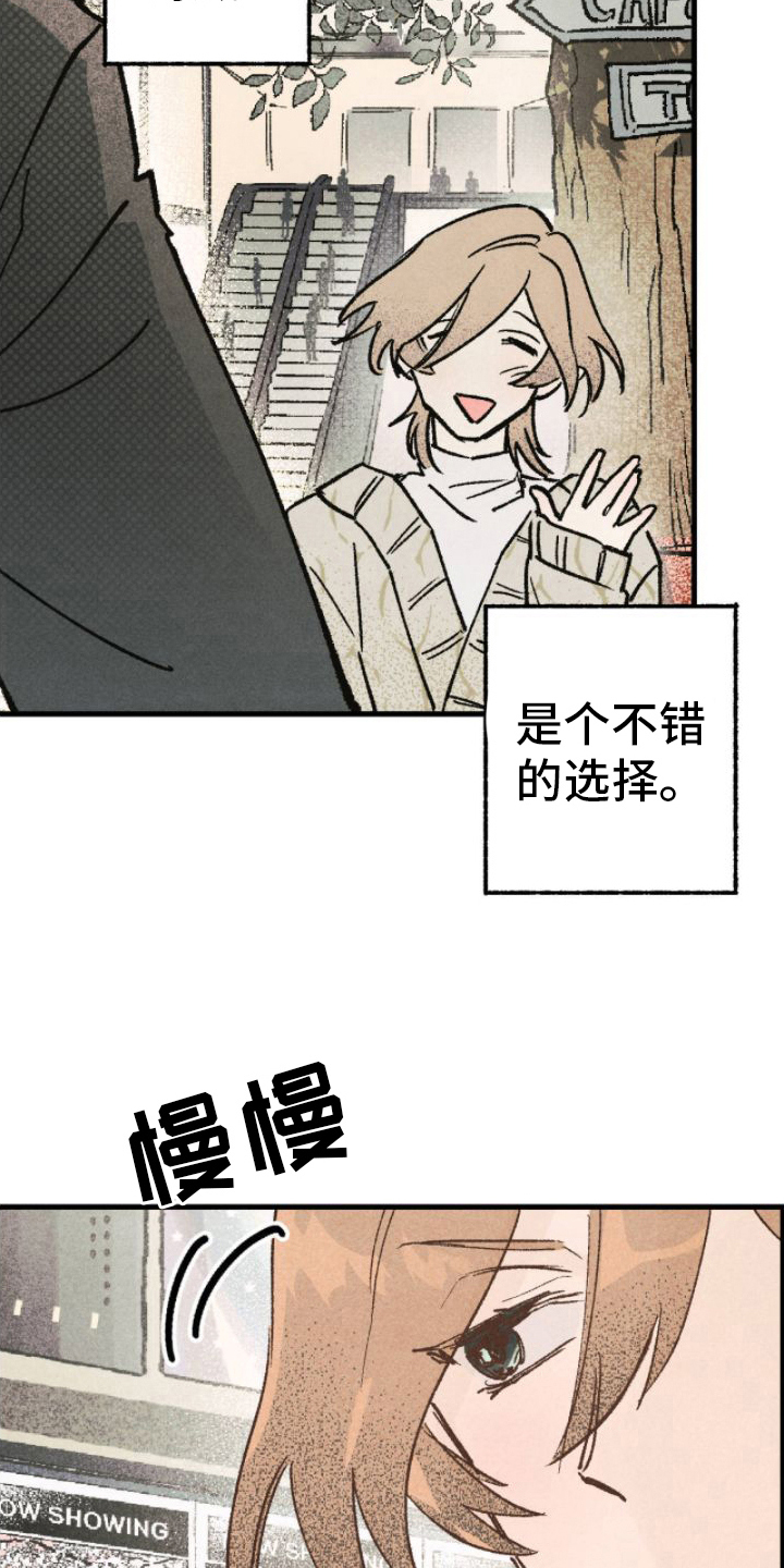 百日男宝宝服装帅气漫画,第7章：看电影2图
