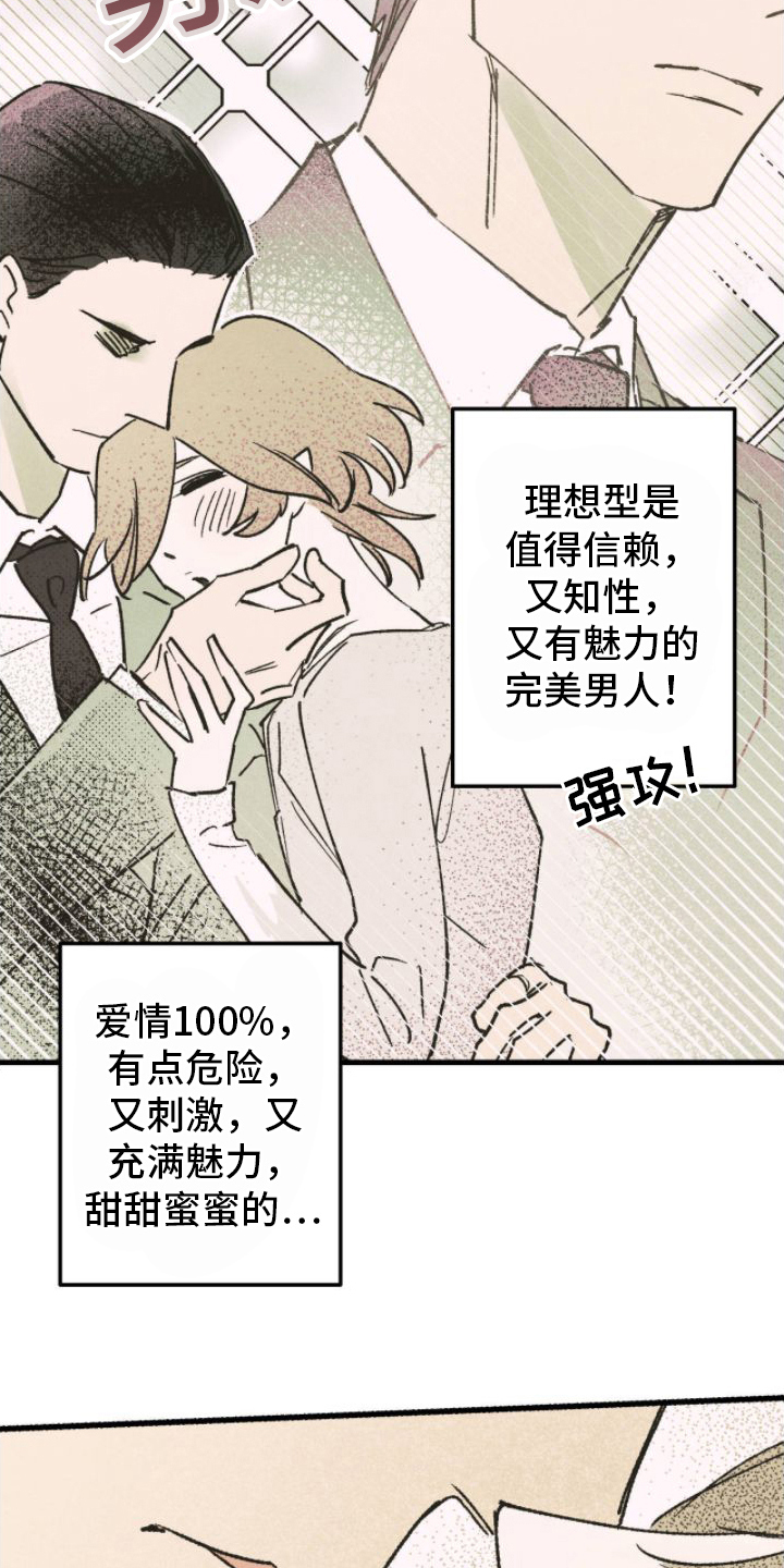 百日男宝宝服装帅气漫画,第1章：暴露3图