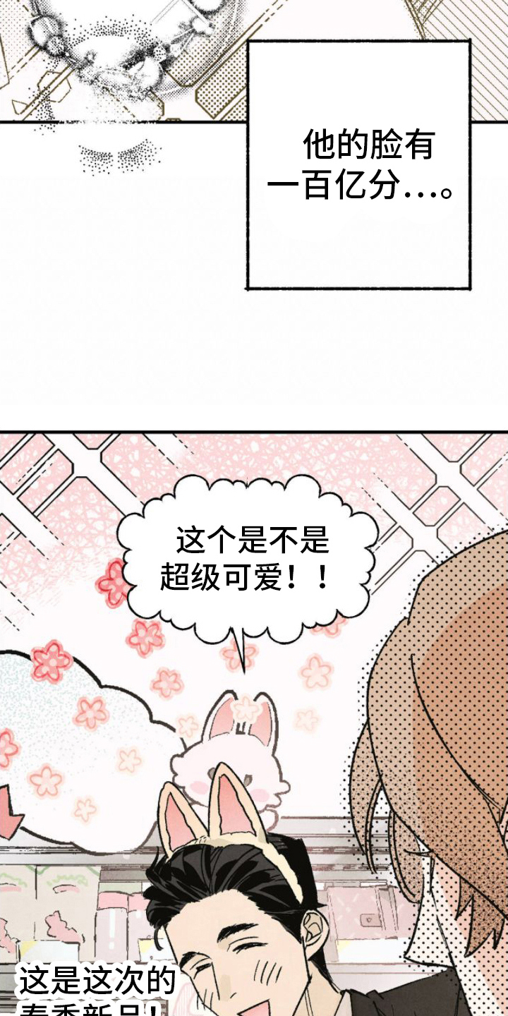 百日誓师大会漫画,第9章：冷静思考5图