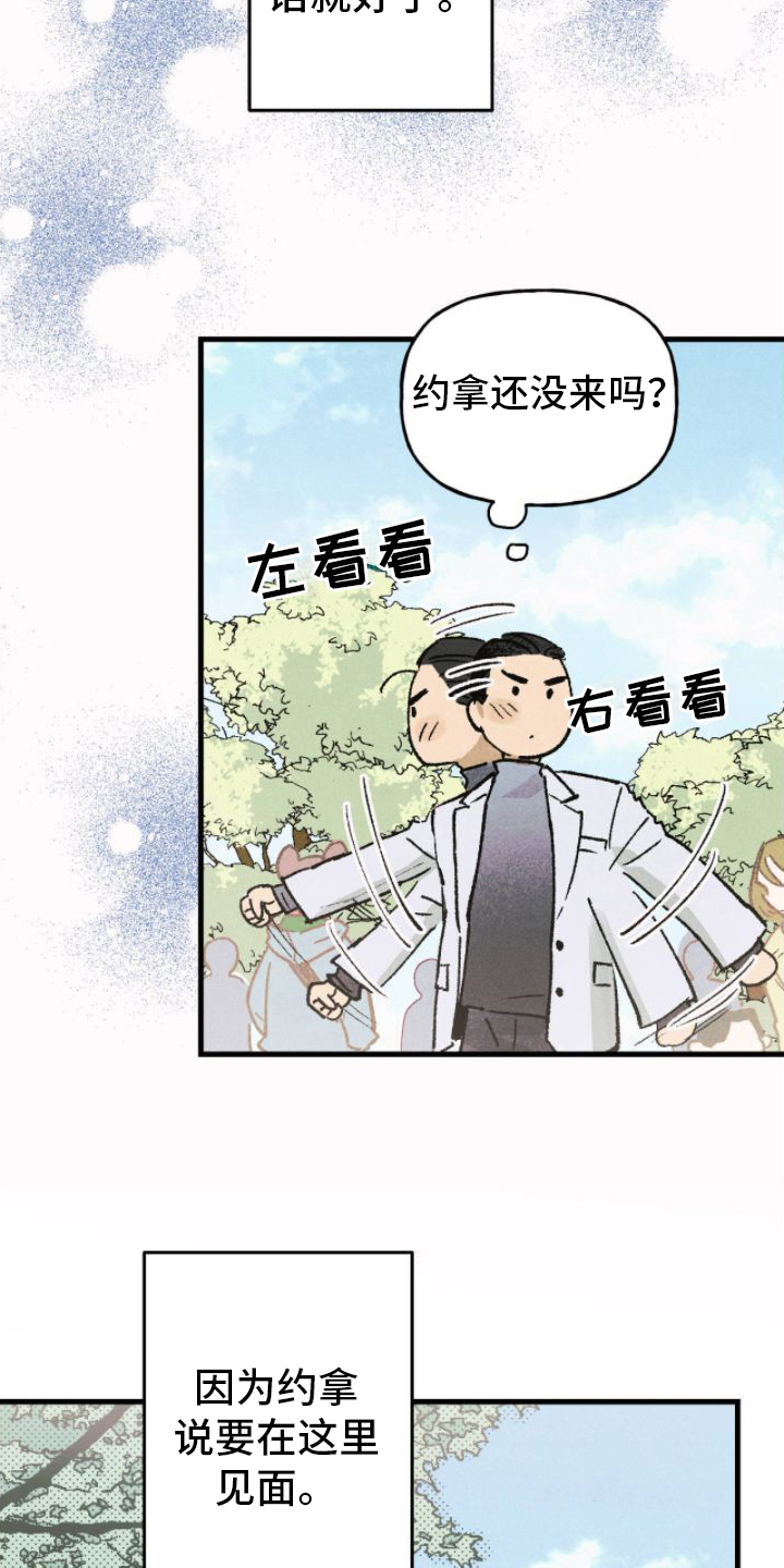 一百天男友漫画,第11章：装模作样4图