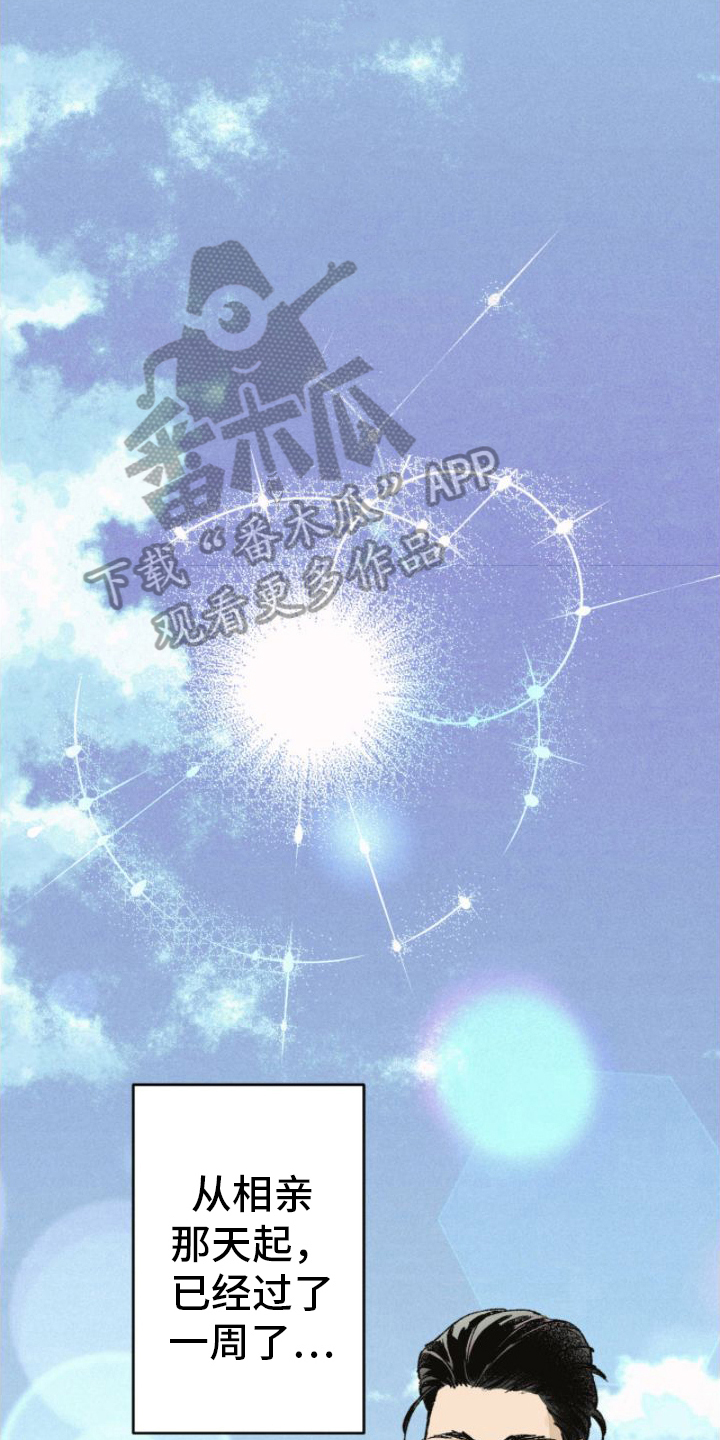 一百天男友漫画,第11章：装模作样1图