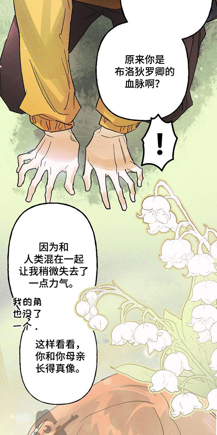 百日宴邀请函漫画,第22章：一定要参加4图