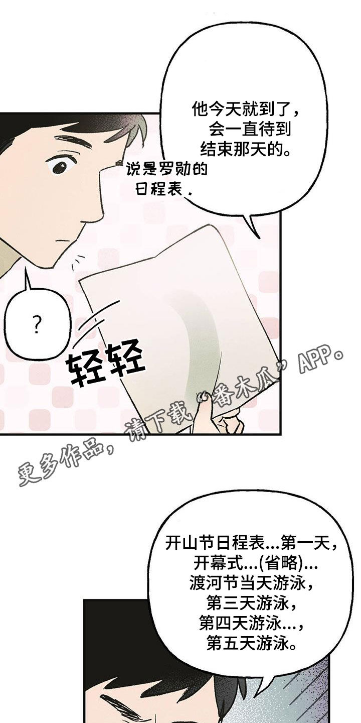 一百天男友漫画,第20章：作废1图