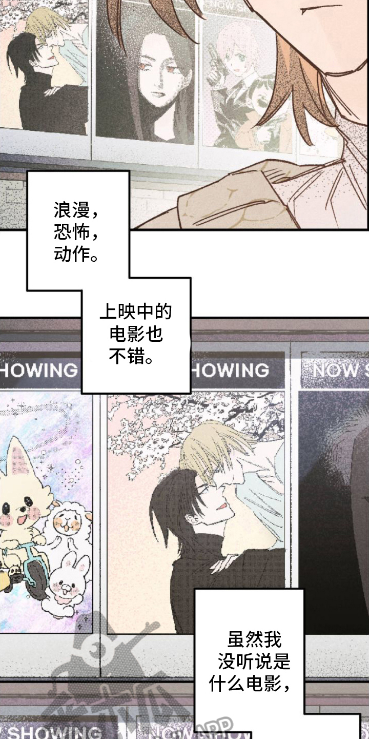 百日男宝宝服装帅气漫画,第7章：看电影3图