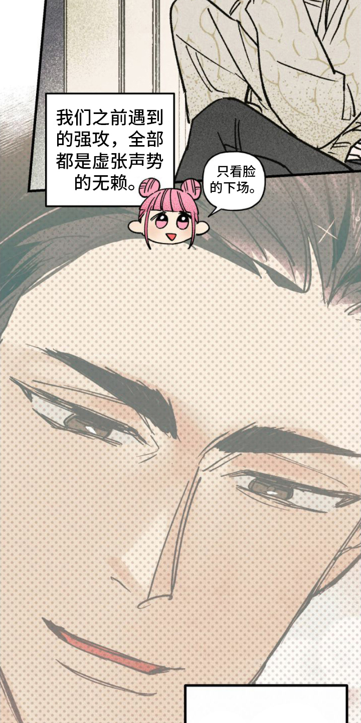 百日男宝宝服装帅气漫画,第7章：看电影5图