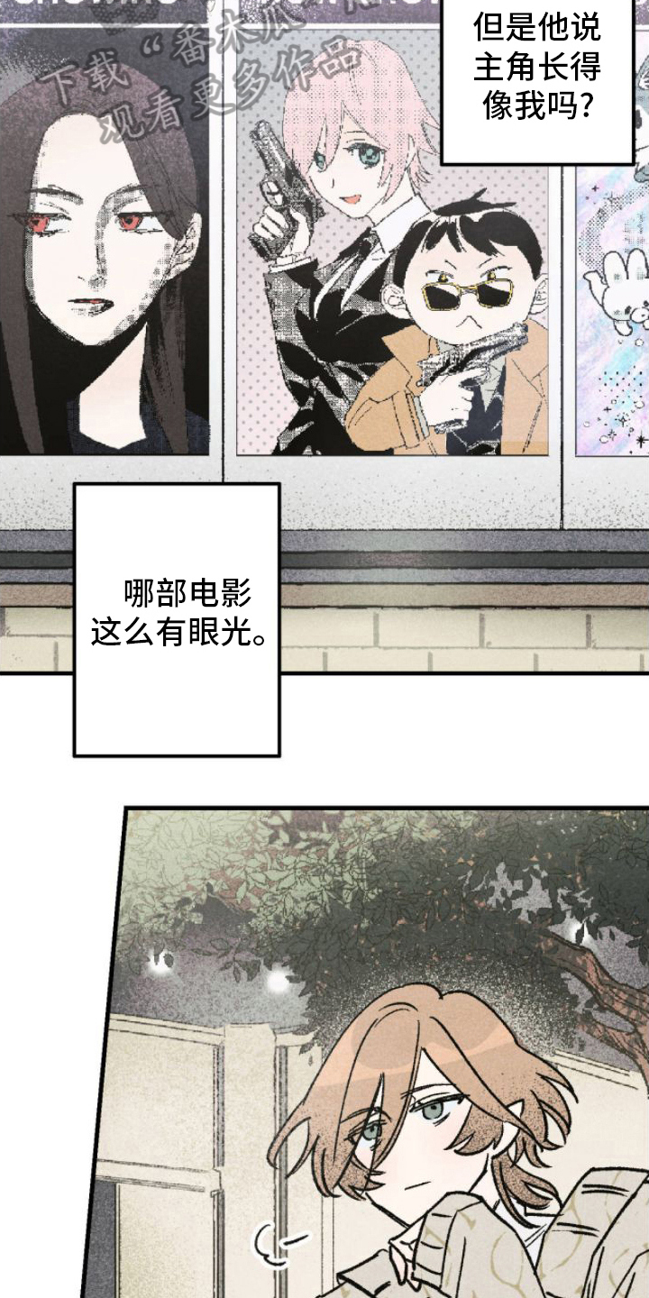 百日男宝宝服装帅气漫画,第7章：看电影4图