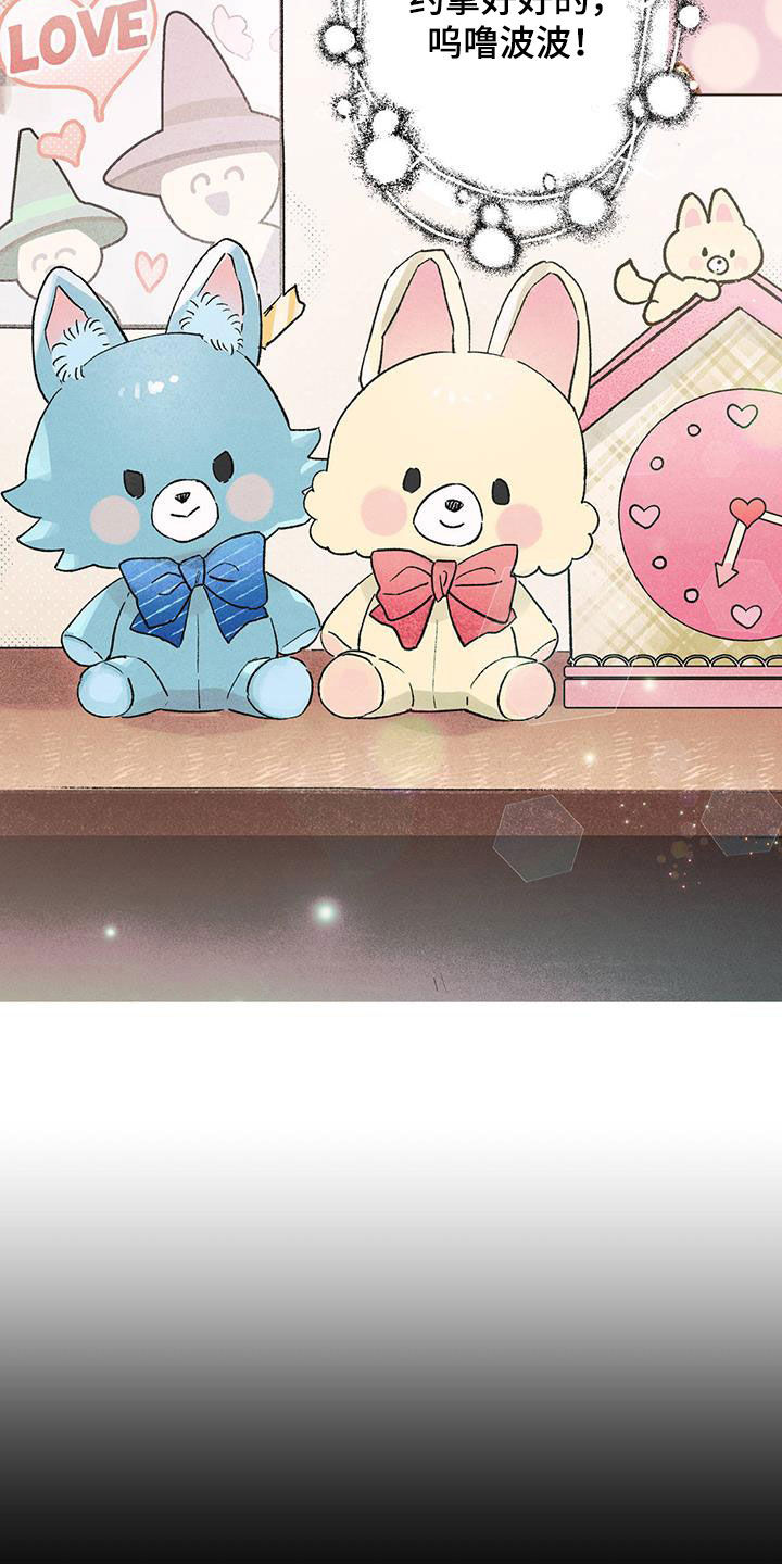 百度漫画,第19章：惊喜4图