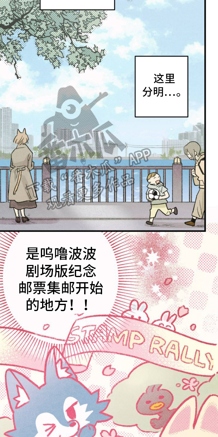 一百天男友漫画,第11章：装模作样5图