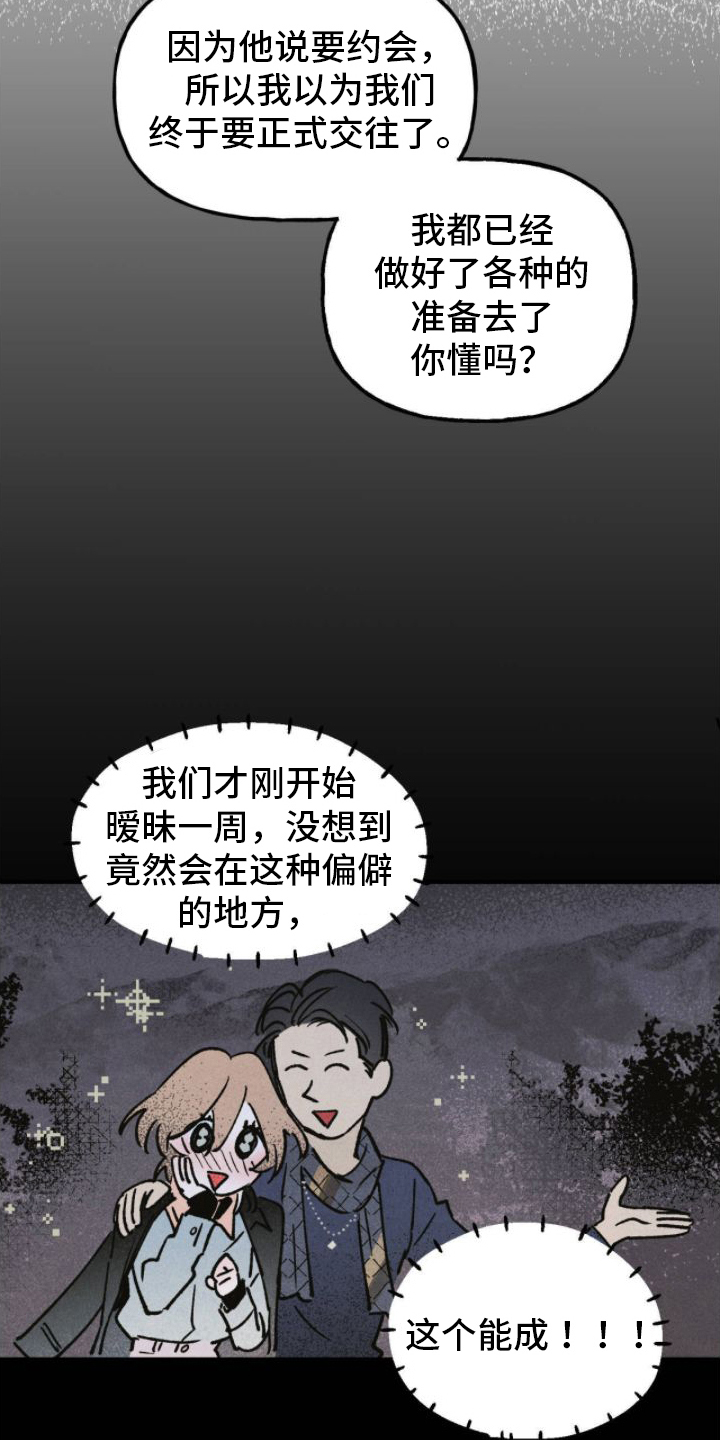 百日上坟最佳时间漫画,第3章：无法忍受4图