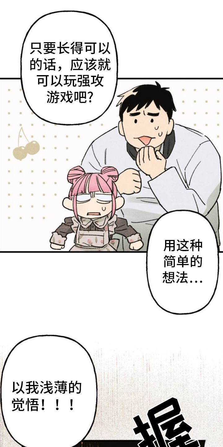 百日男婴儿衣服网红款漫画,第14章：答应了4图