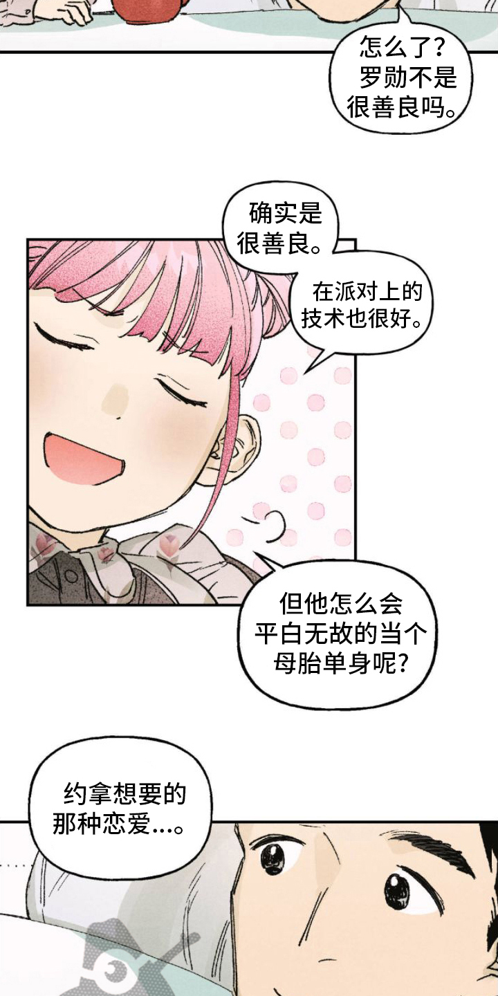 百日誓师男朋友漫画,第8章：崩溃5图
