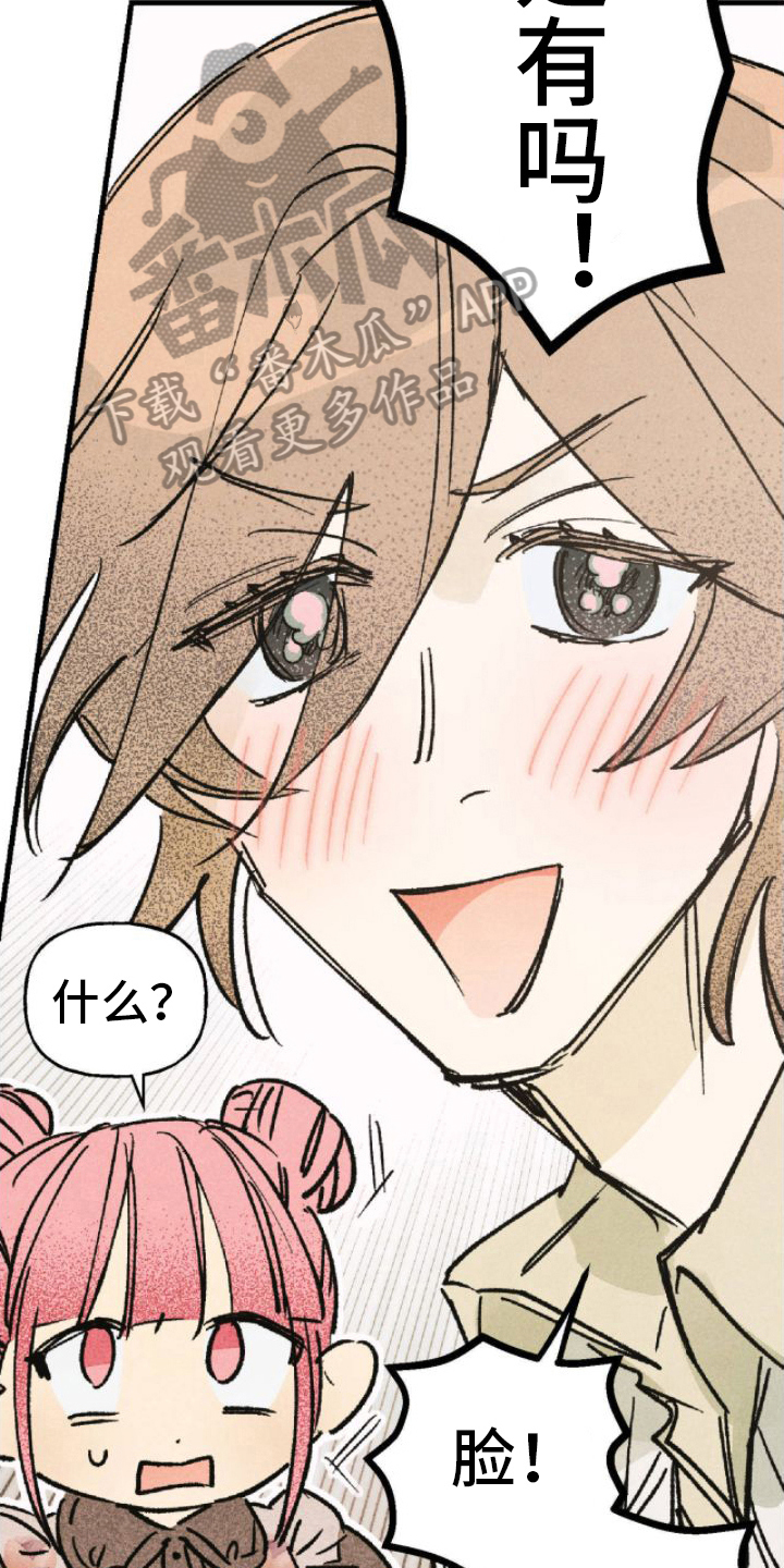 百度漫画,第4章：撮合5图
