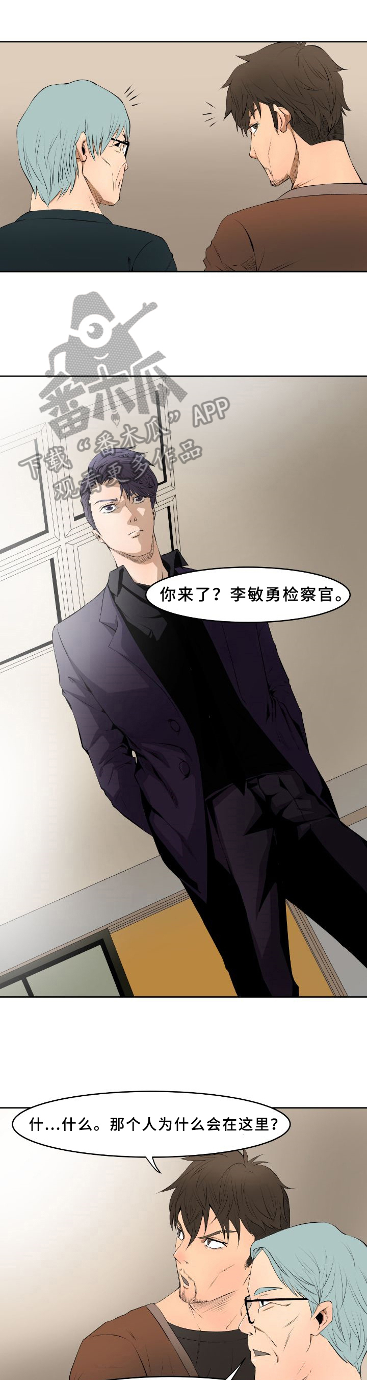 书中自有黄金屋全四句朗诵漫画,第4章：检查现场1图
