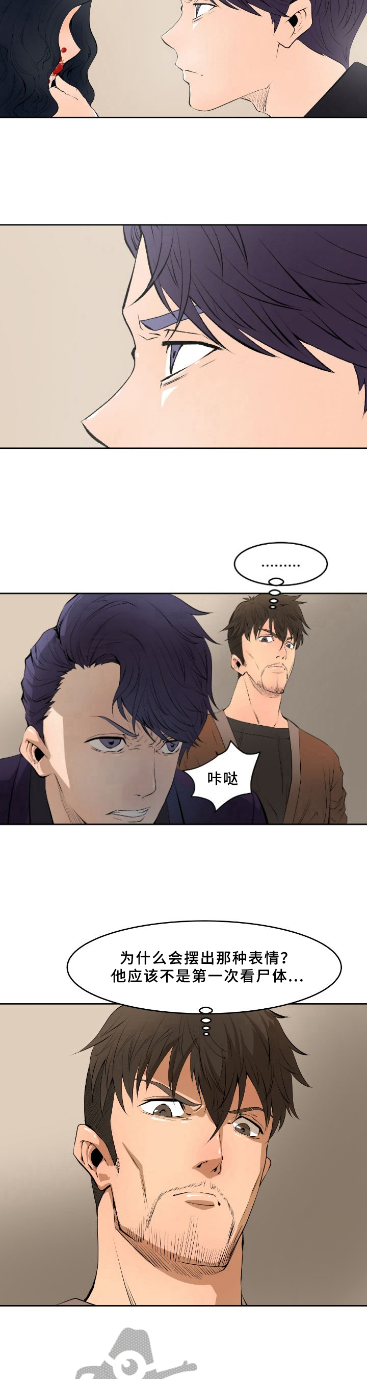 书中自有黄金屋全四句朗诵漫画,第4章：检查现场5图